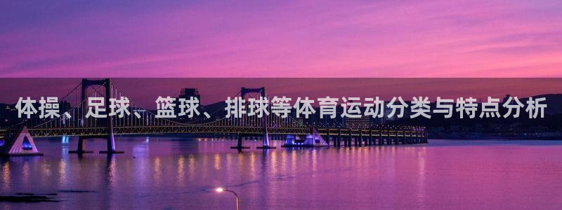 vsport体育官网下载招商电话号码:体操、足球、篮球、排球